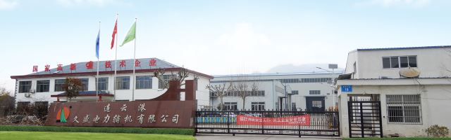 连云港久盛电力辅机有限公司